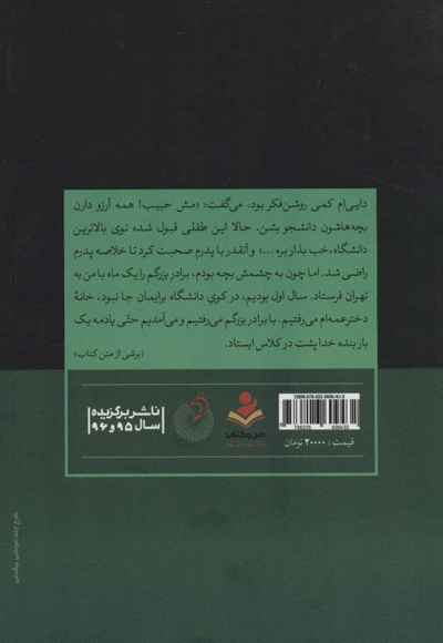 درجست و جوی مهتاب